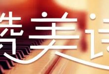 ▷‖赞美诗歌♩ - 我祈愿-启示网