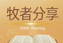 安息日学特会（专为幕道讲员的培训值得看看）-启示网