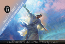 【2026学课第1季】第2课 感恩与祈祷的理由-启示网